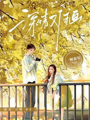 李默顾云岚 小说