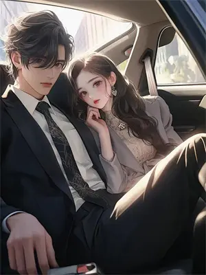 霸道竹马甜美青梅免费阅读