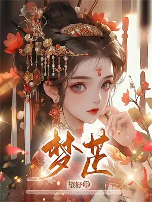 我和九个倾